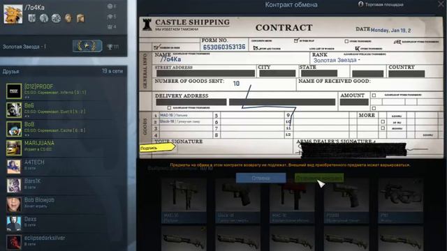CS:GO | Контракт обмена из промышленного качества #1 смотреть онлайн