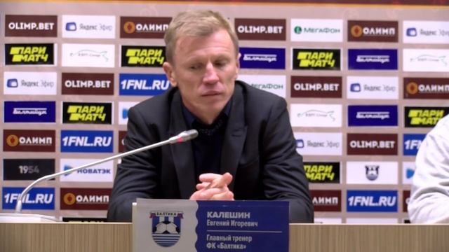 Пресс-конференция матча 