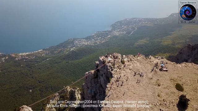 Тост от Евгения Смарта для Сергея djserj2004 от 23.01'21 смотреть онлайн