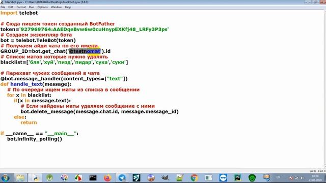 Telegram бот модератор смотреть онлайн