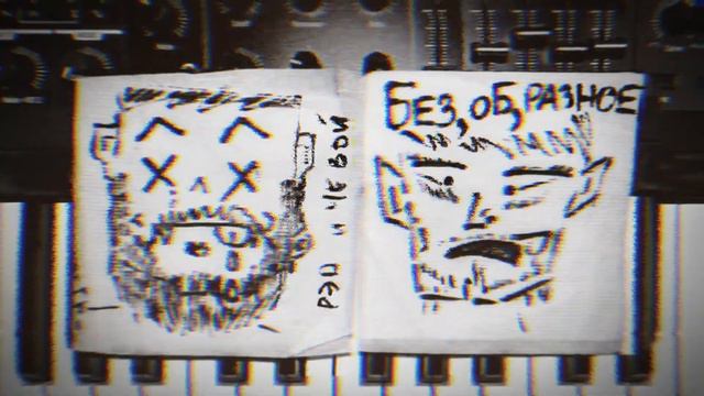 рэд & че вой - Брэд Питт смотреть онлайн