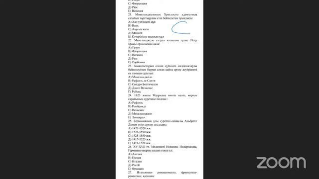 Zoom Meeting ErkinStudy смотреть онлайн