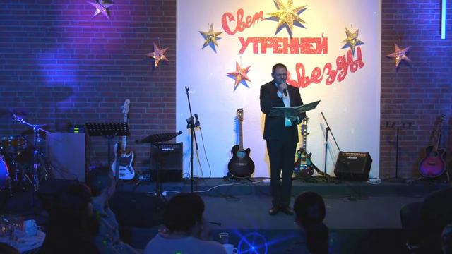 Творческий вечер "Свет утренней звезды " Часть 2 смотреть онлайн