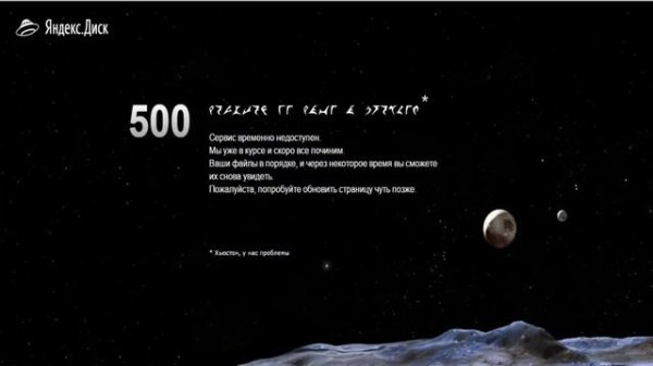 Не работает Яндекс Диск | Yandex Disk