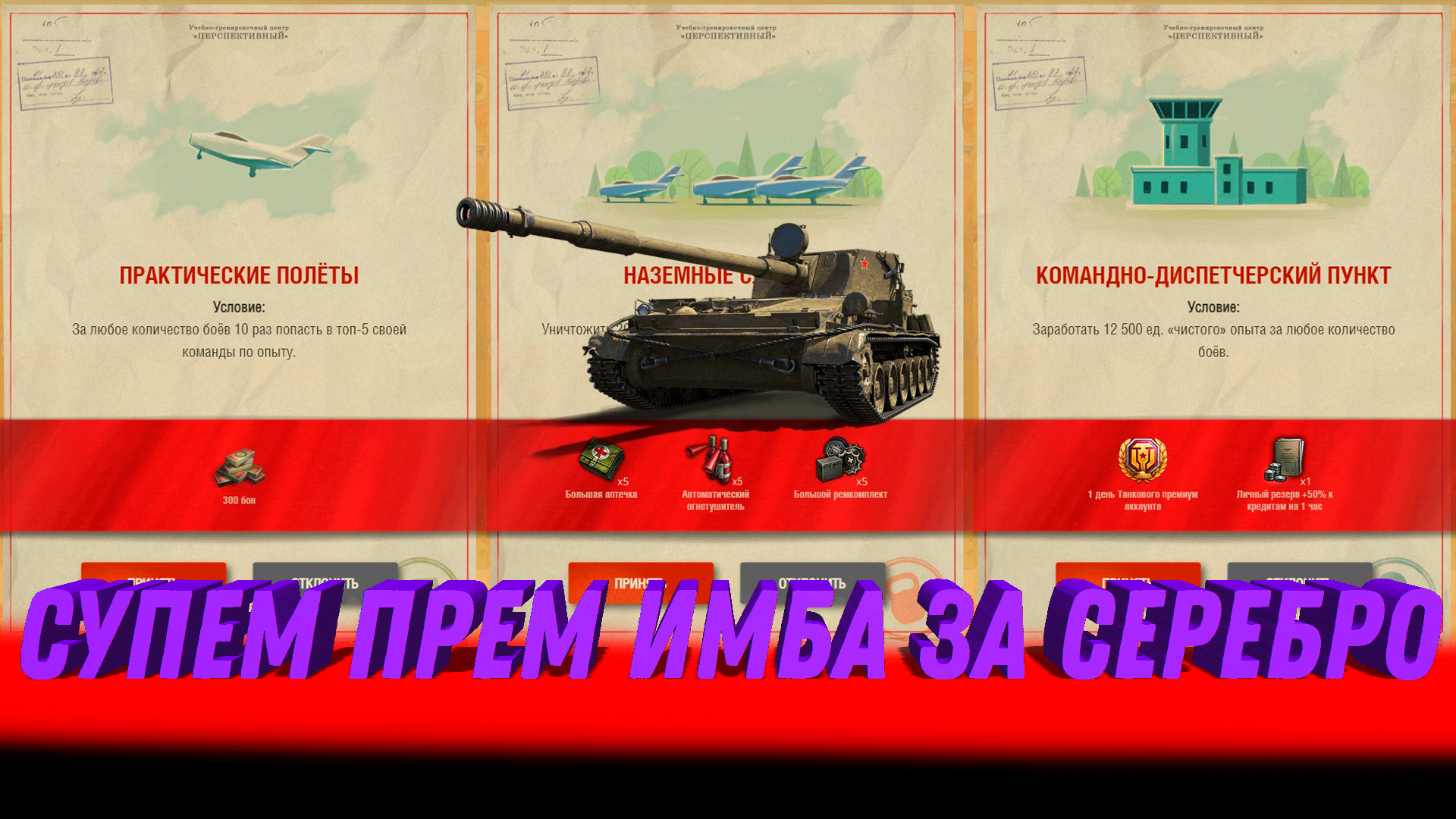 Новая прем имба за серебро удивляет! Прямо сейчас уже идет акция на халявные подарки World Of Tanks
