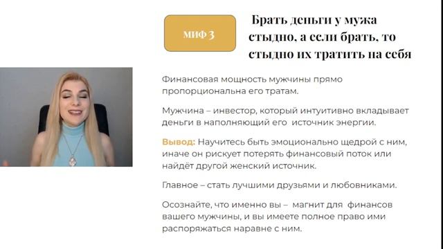 Эти 5 мифов способны разрушить любой союз! Вам нужно это знать! смотреть онлайн
