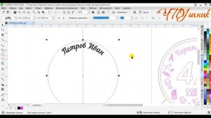 CorelDraw. Текст вдоль пути. Подготовка макета к лазерной резке. Ответ подписчикам Boosty.
