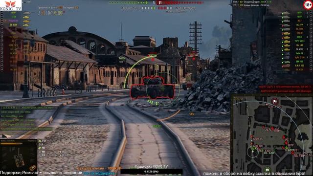 ?WOT "⚡РБ-Погнали⚡ "#KONIG_TV смотреть онлайн