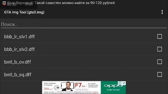 REAL GUN | 5 MB | GTA SA ANDROID | MODS смотреть онлайн