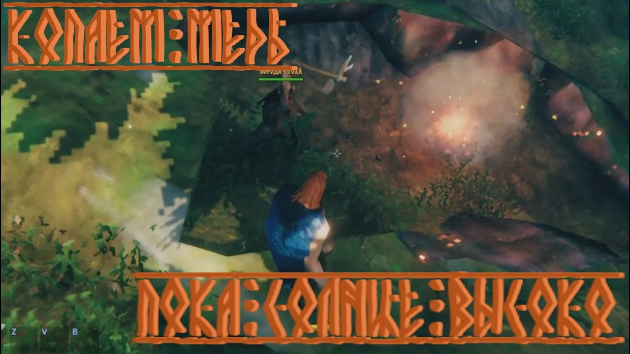 Какие-то викинги | Valheim #01 смотреть онлайн