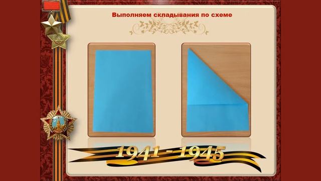 Мастер класс письмо треугольник смотреть онлайн