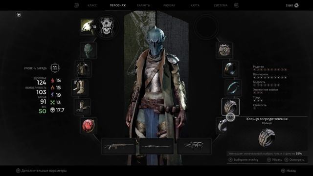 Remnant II ► Кто в совете предатель ► Прохождение #21 смотреть онлайн