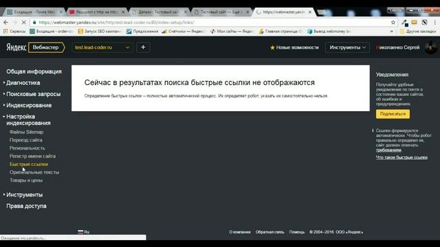 Как добавить сайт в Яндекс Вебмастер смотреть онлайн