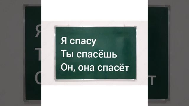99-dars.Spasat',spasti sòzlarini tuslaymiz.Oĝzaki nutqingizni òstiring. смотреть онлайн