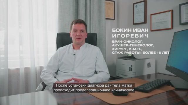 Рак эндометрия лечение. Методы лечения рака тела матки