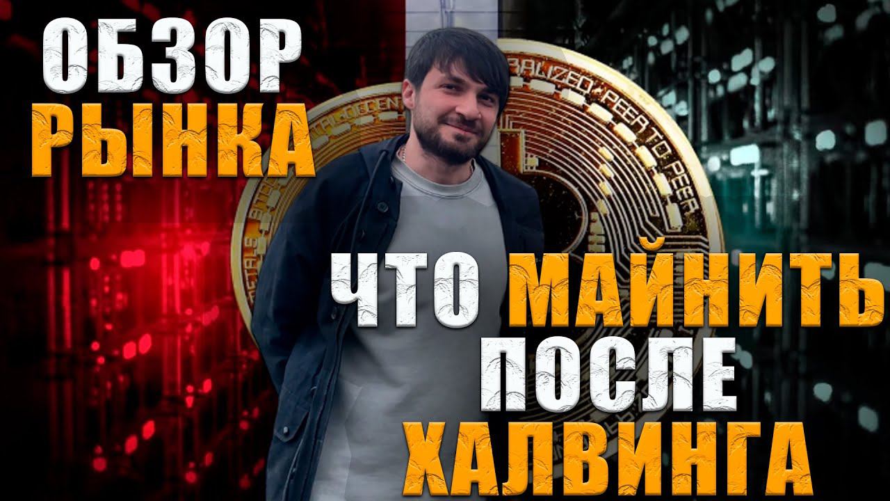 Биткоин будет стоить 1$ ? почему майнинг связан с курсом #btc | Antminer T21 выгоден ?! L7 лучший ?