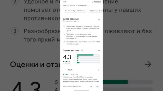 КАК ОБОЙТИ FAMILY LINK НА АНДРОИД смотреть онлайн