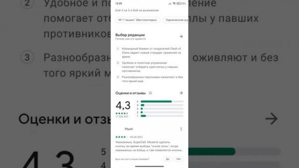 КАК ОБОЙТИ FAMILY LINK НА АНДРОИД