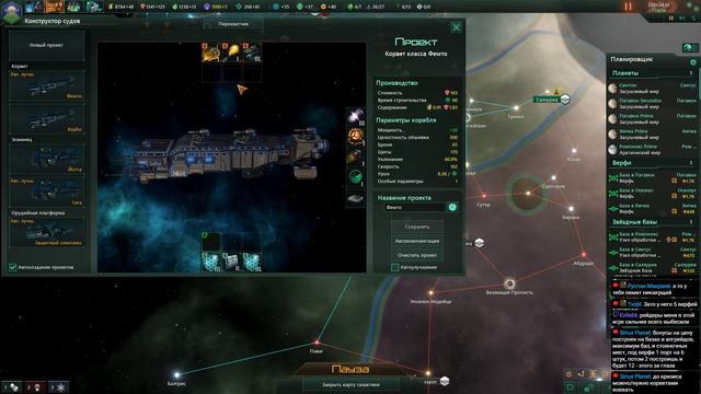 Stellaris. Роботы - защитники людей! # 4 смотреть онлайн