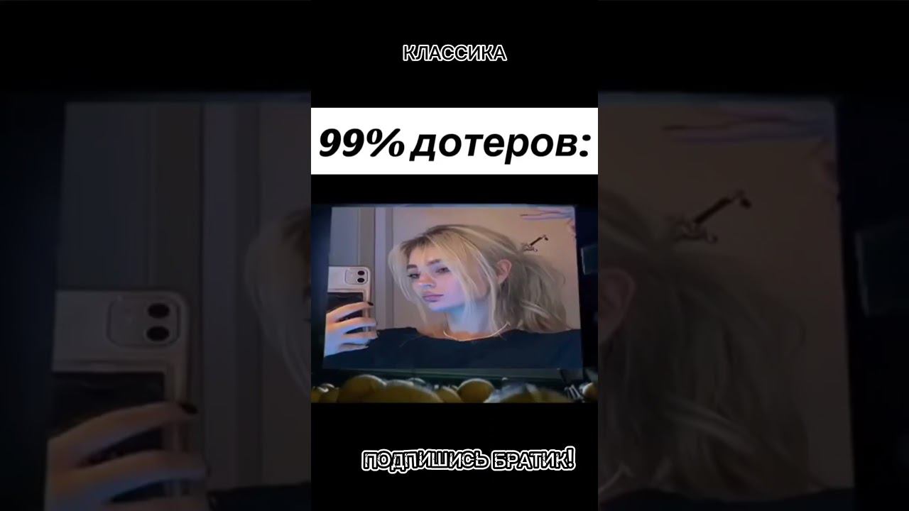 дотеры такие дотеры #мем #memes #dota2 #юмор