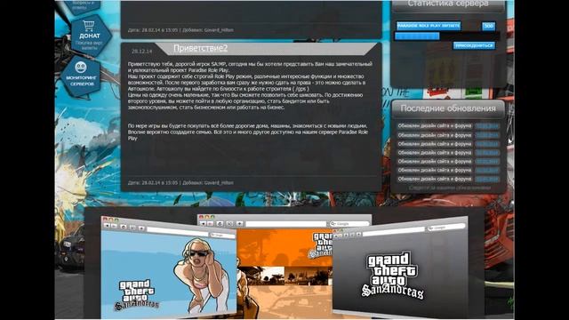 Создание макета с последующей версткой "ParadiseRP.su" смотреть онлайн