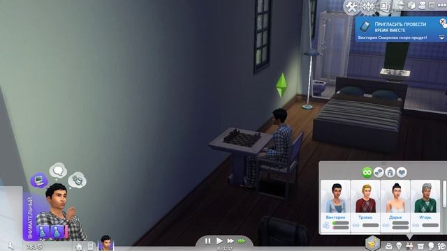 The Sims 4 РОМАНТИКА смотреть онлайн