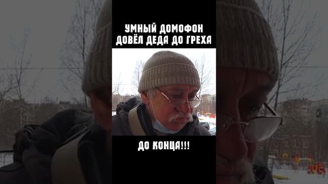 Пранк с домофоном #пранк #умныйдом #алиса #борямба смотреть онлайн