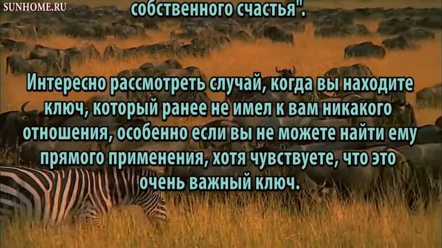 К чему снятся Ключи сонник, толкование сна смотреть онлайн