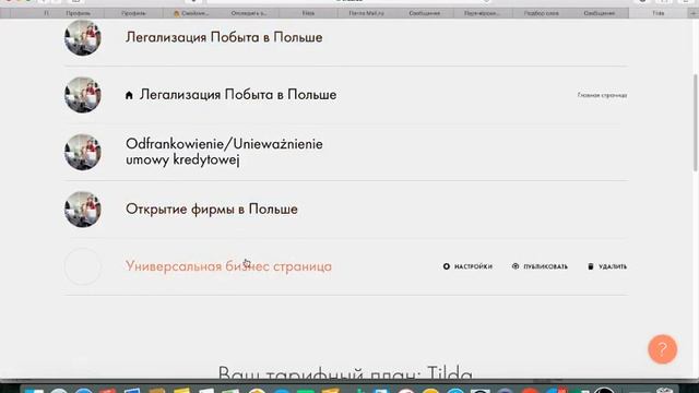 поддомен tilda смотреть онлайн