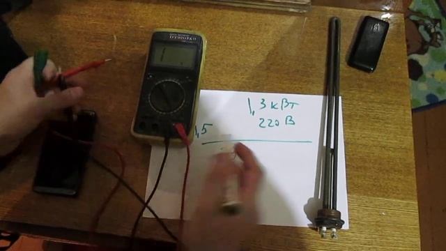 Как проверить мощность ТЭНа смотреть онлайн