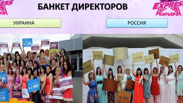 Банкет Директоров 2016! ШОК! такой масштаб! СМОТРЕТЬ ВСЕМ!!! Ты будешь там! смотреть онлайн