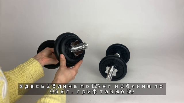Гантели Central Sport на 4 кг и 5 кг смотреть онлайн