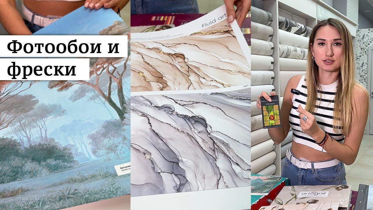 Фрески и фотообои - обзор нового каталога. смотреть онлайн