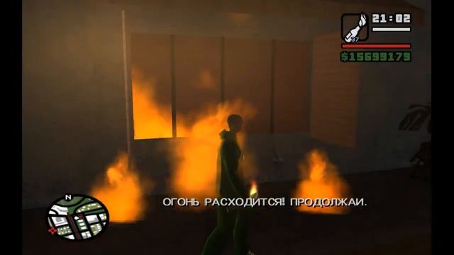 Спас девушку из пожара. GTA San Andreas (миссия Горящее желание) смотреть онлайн