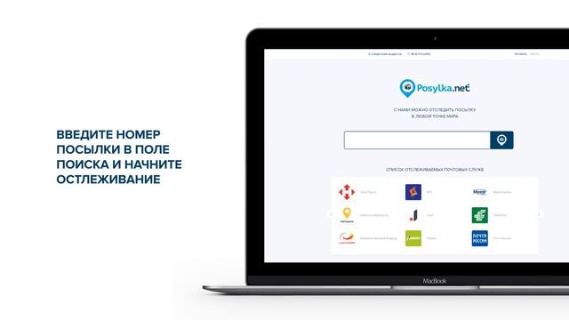 Как отследить посылку? смотреть онлайн