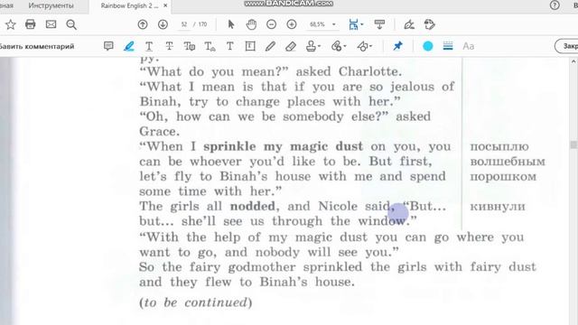 Unit 4, Step 10, Ex. 4 / ГДЗ. 6 класс. Учебник Rainbow English. 2 часть смотреть онлайн