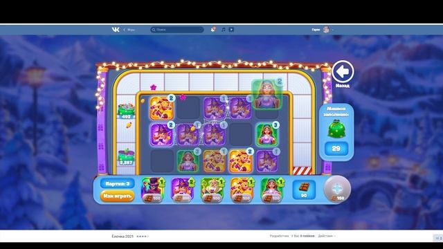 САМАЯ ЛУЧШАЯ КОМБИНАЦИЯ ЭЛЬФОВ В ЁЛОЧКА 2021 смотреть онлайн