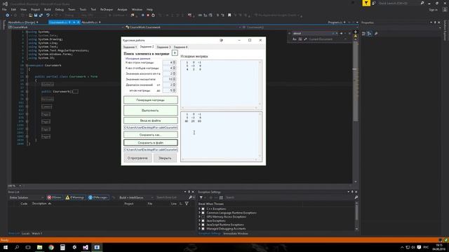 Курсовой проект C# WinForms Visual Studio 2015 смотреть онлайн