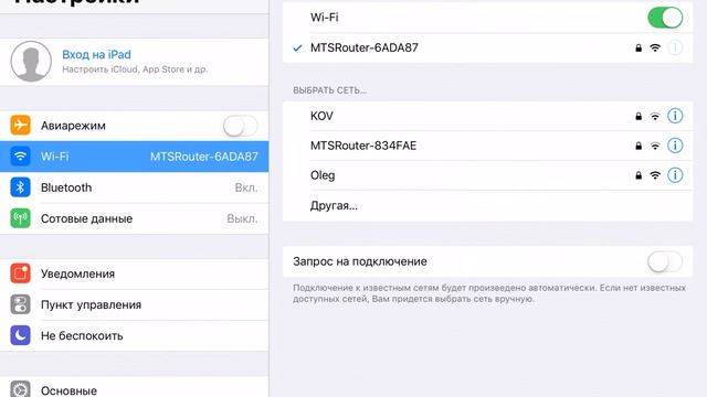 iOS 11: Отключение автоподключения известной Wi-Fi сети смотреть онлайн