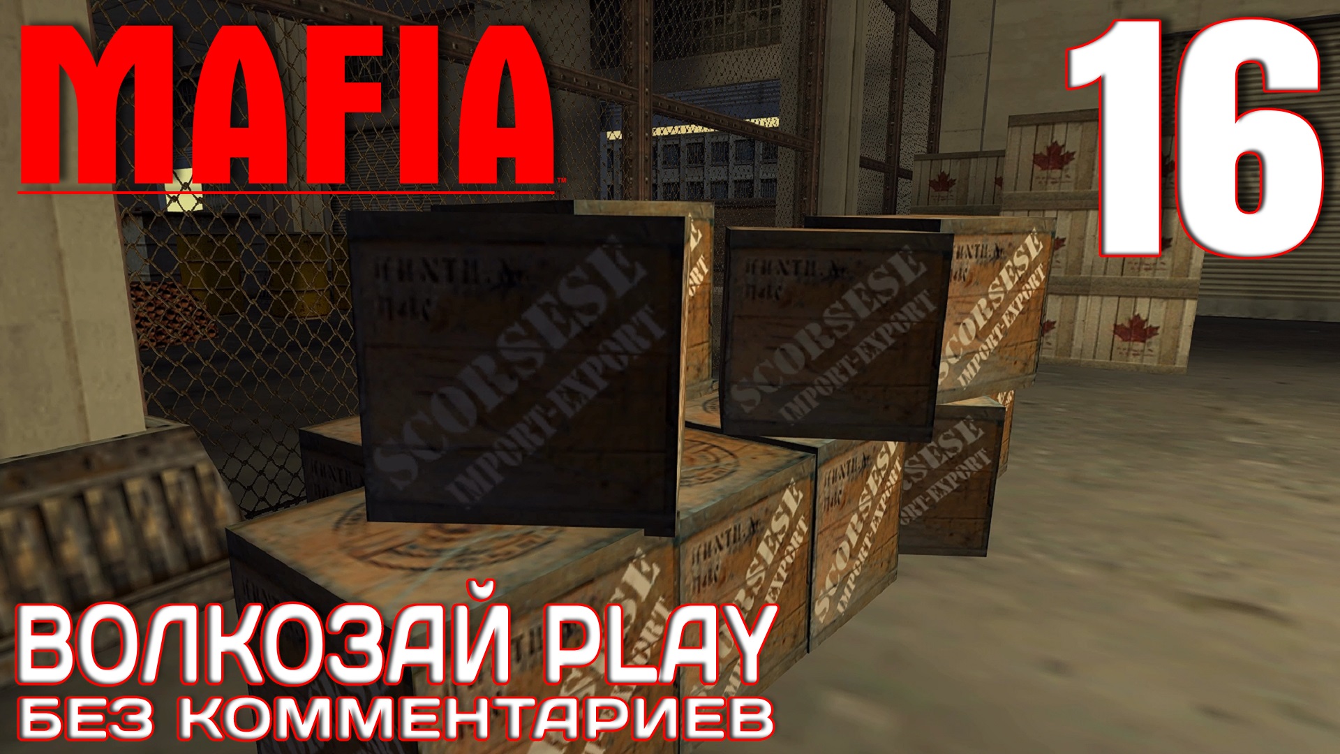 Mafia: The City of Lost Heaven. Прохождение без комментариев ─ Часть 16: Чисто для разрядки смотреть онлайн