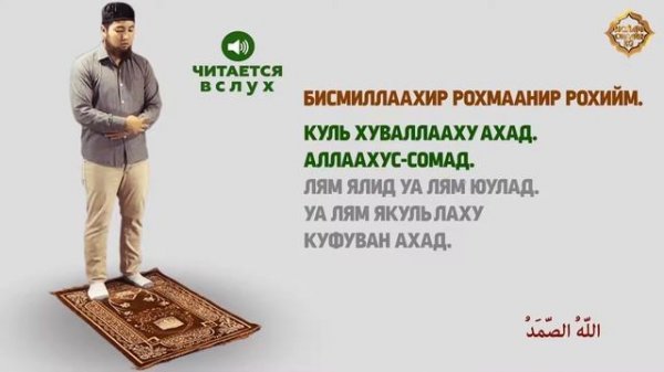 Как читать намаз? (Магриб – Вечерний намаз) | Ислам Онлайн KG