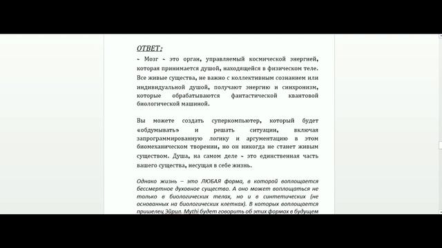 ПРАВДА об 11 сентябя 2001 - ГОТОВ ?? Души НЕТ ? Библия - слово Божье ? смотреть онлайн