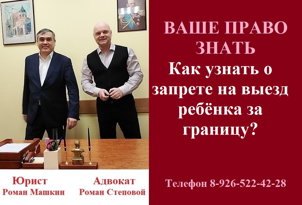 Ваше право знать