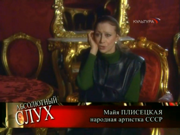 Абсолютный слух. Кармен-сюита Майи Плисецкой смотреть онлайн