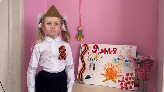 Стихотворение ко Дню Победы от воспитанницы группы №2 "Фиалка" Олеси К. смотреть онлайн