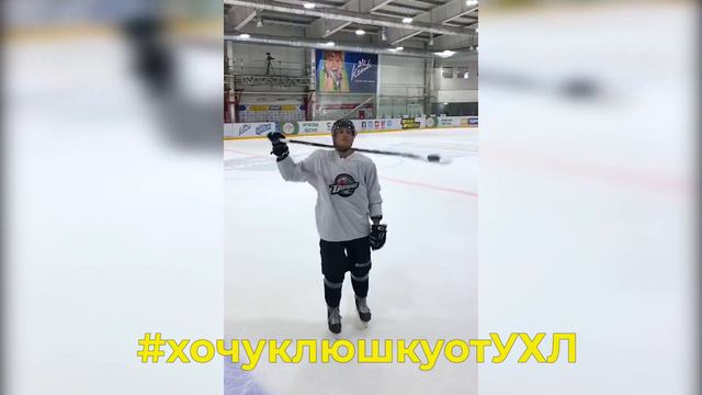 Выиграй клюшку Vapor Flylite от Bauer! смотреть онлайн