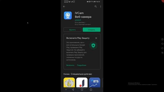 Как веб-камеру заменить смартфоном?! Программа iVcam. смотреть онлайн