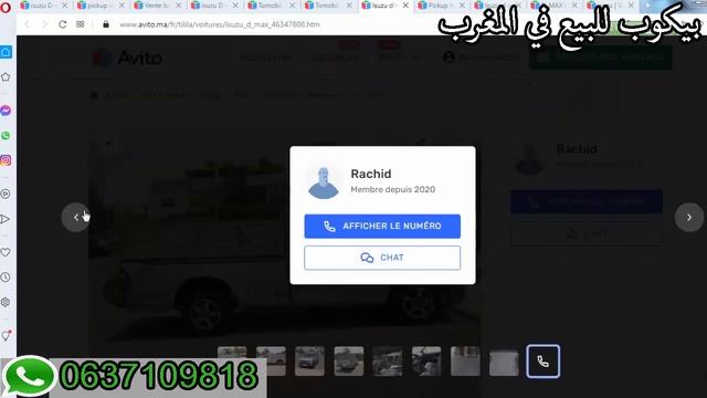 بيكوب للبيع في المغرب Isuzu Dmax Pickup Diesel a vendre sur Avito смотреть онлайн
