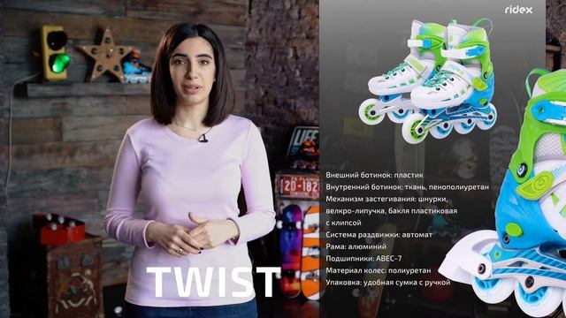 Роликовые коньки Ridex. Модель Twist. смотреть онлайн