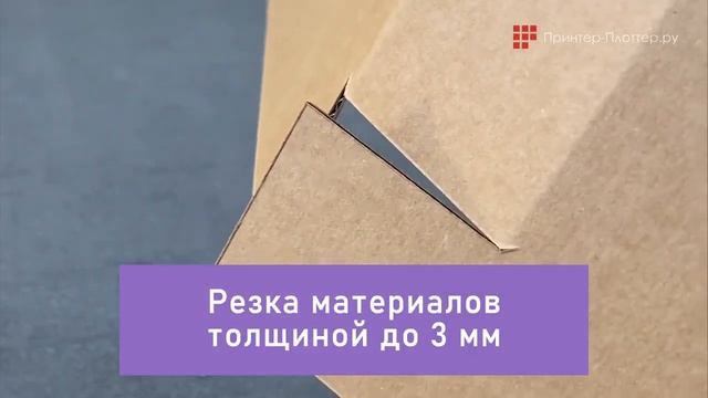 Режущий плоттер INTEC ColorCut FB1180T смотреть онлайн